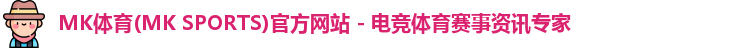mk体育